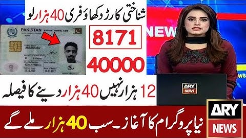 40000 imdad | Ehsaas Program New Update Today | Ehsaas Program | Ehsaas New Program | Ehsaas