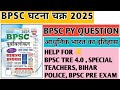 BPSC GHATNA CHAKRA PURVALOKAN 2025 | MODERN HISTORY |Previous Year Question( Part 1)@learninshot4333