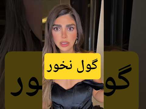 جملات تکراری مردای متأهل شیطون