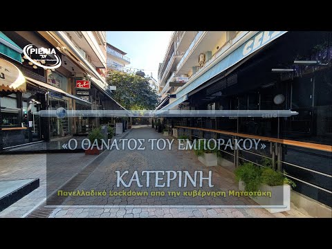 «Ο ΘΑΝΑΤΟΣ ΤΟΥ