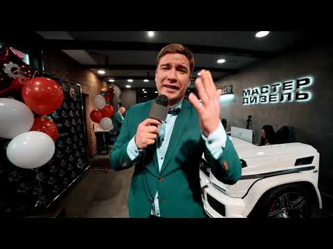 Мастер Дизель Уфа