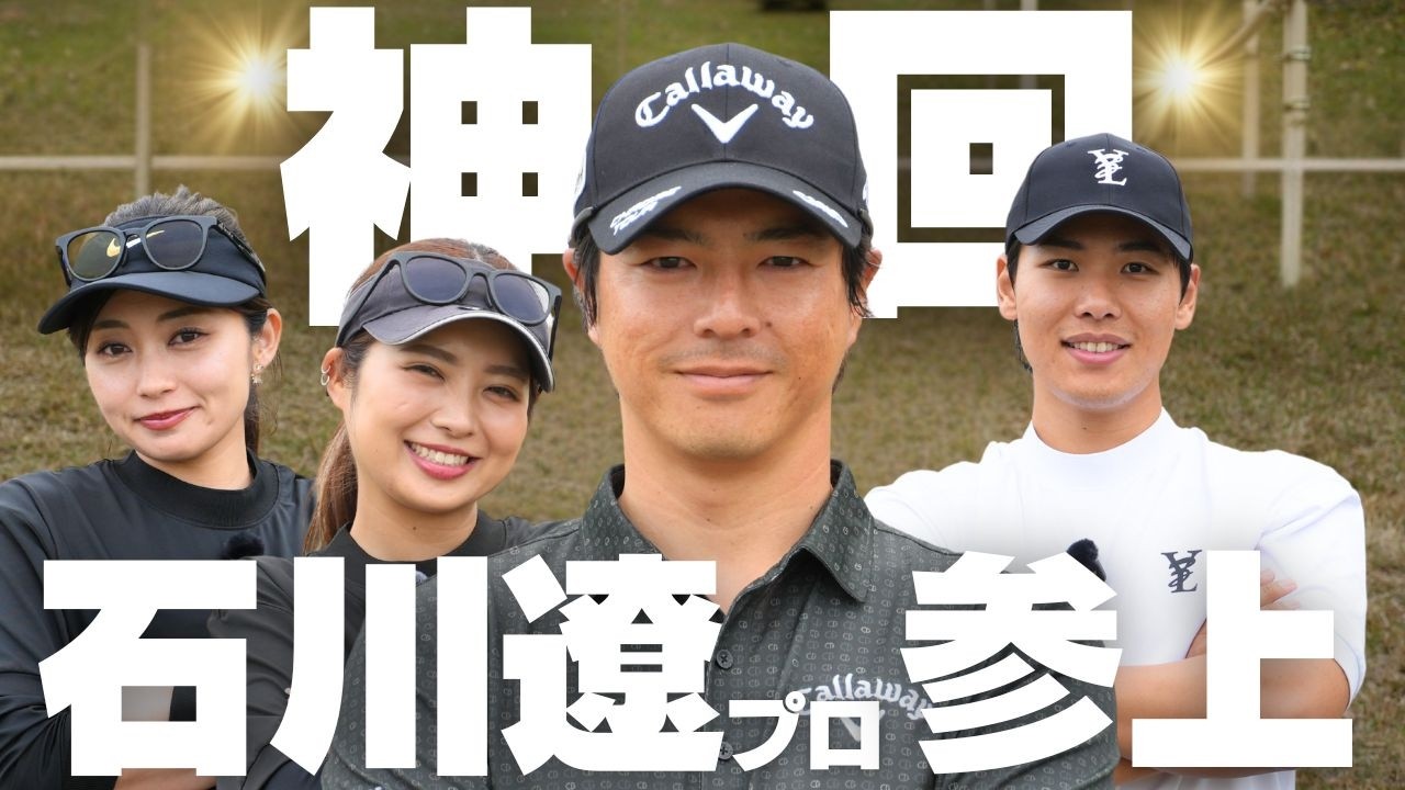 りょうちゃん　ゴルフ　！№2 Ryo Ishikawa wins for the first time in 3 years!] With