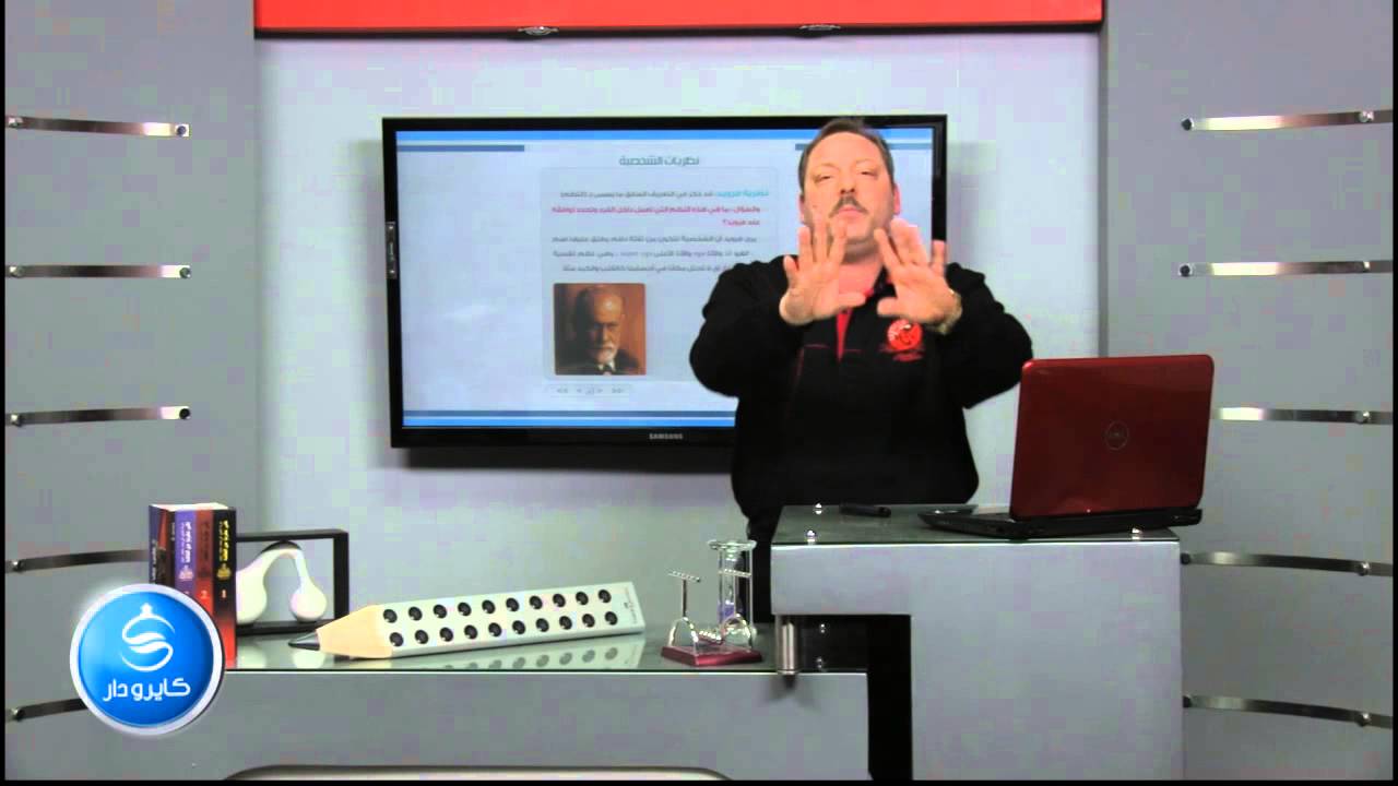 02-نظريات الشخصية