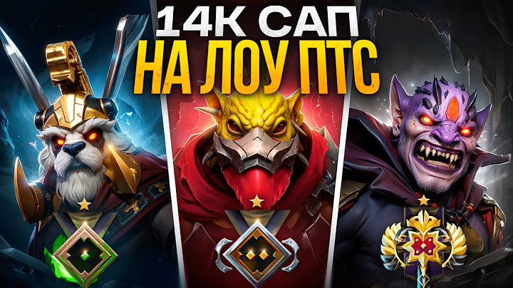 ПО 1 ИГРЕ на 1К ,2К и 4К ММР | ПРО ИГРОК ПОКАЗЫВАЕТ КАК ТАЩИТЬ НА САПАХ 😎 (ft. kyzko_doto)