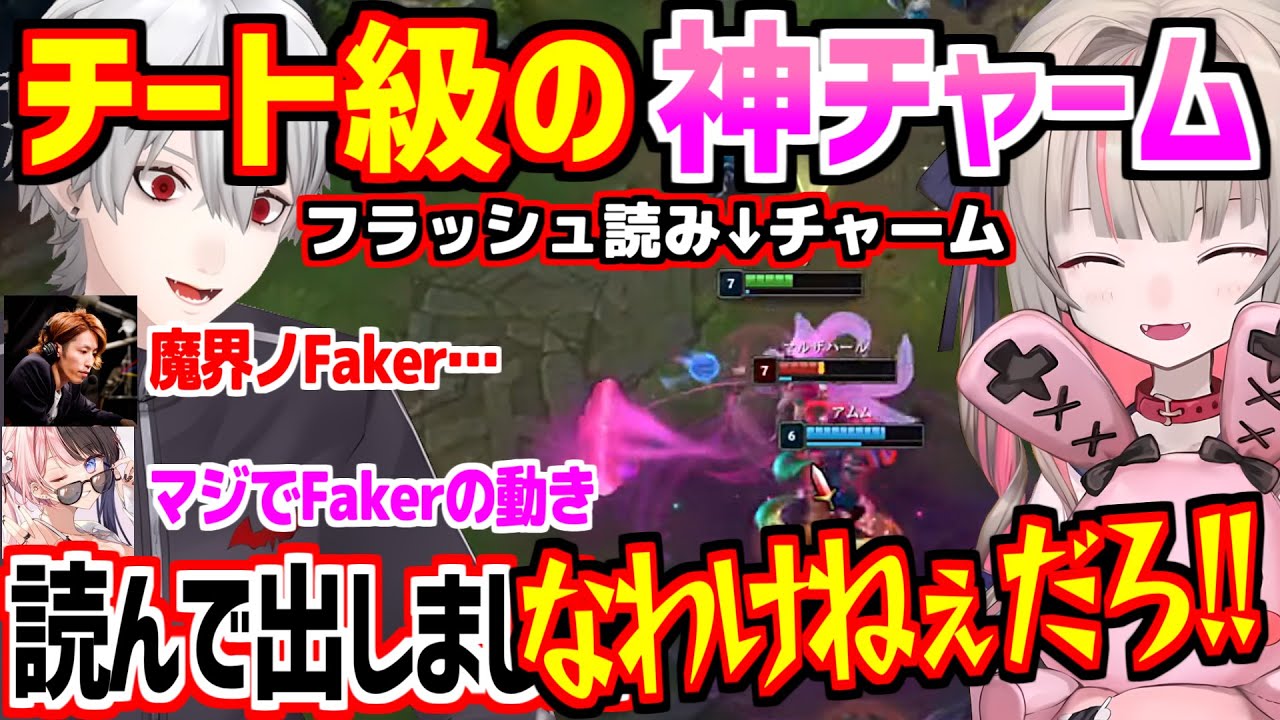 【The k4sen】チート級の疑惑チャームが2回も起こり葛葉に怒られるりりむ【にじさんじ切り抜き】