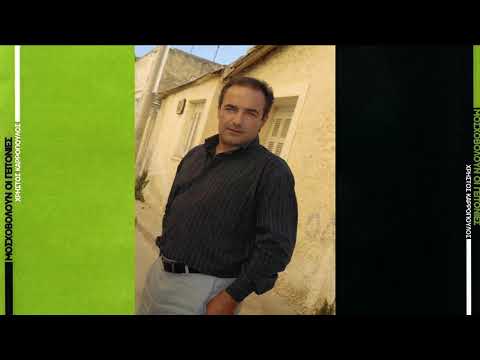 Christos Karropoulos-Mi mou