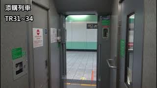 【比一比】台灣高鐵 初購列車與添購列車關門比較