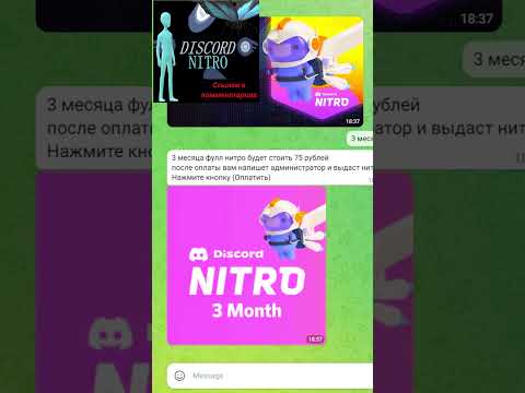 Бесплатный нитро дискорд #discord #discordnitrofree #discordnitro #buster #s1mple #evelone