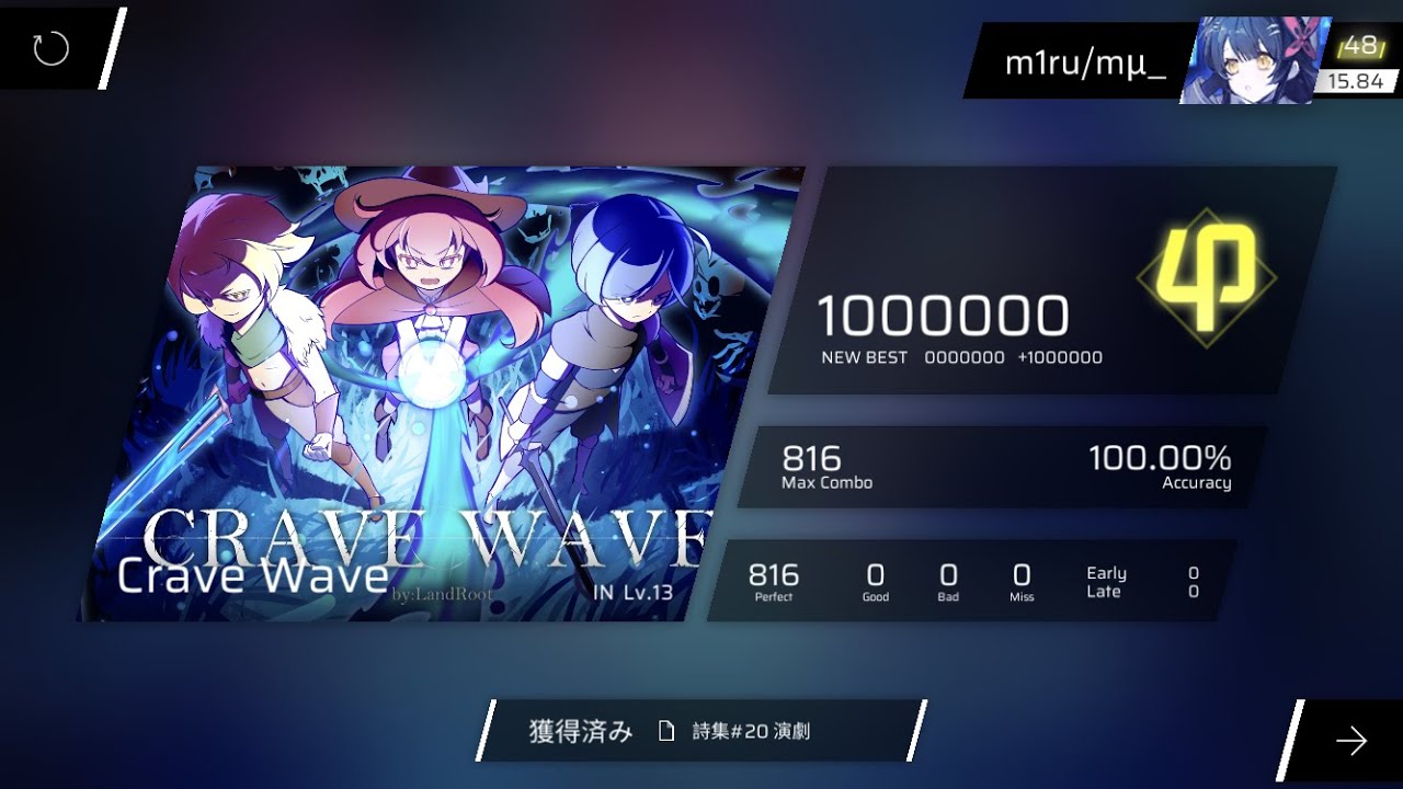 【Phigros】Crave Wave IN Lv.13 / Φ (All Perfect)