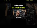 【漁師のリアル】漁師の船上生活