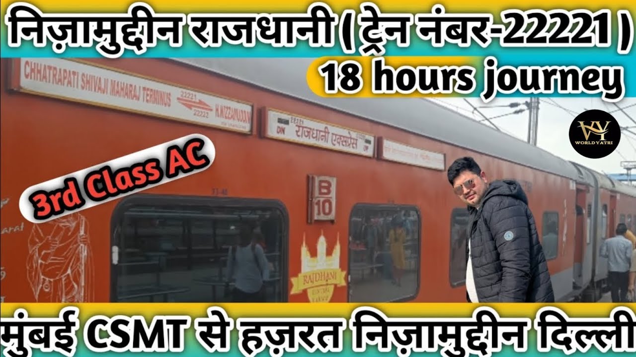 Mumbai CMST to Hazrat Nizamuddin Delhi | Train no-22221 | Mumbai to Delhi | निज़ामुद्दीन राजधानी 🚂
