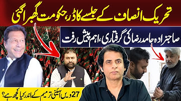 PTI Rally Panics the Government; Sahibzada Hamid Raza Arrested; What’s Inside the 27th Amendment?