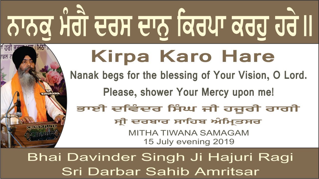 kirpa karo hare shabad kirpa karo hare shabad