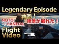 【神回】これまで最高の絶景空撮動画です。のと空港から羽田空港 NH750 #flightvideo 本当に幸運でした。今後、これ以上の動画が撮影できるのでしょうか。