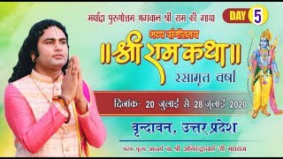 Aniruddhacharya ji Live Stream!! SHRI RAM KATHA !! DAY 5 !! vrindavan dham!