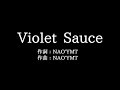 安室 奈美恵【Violet Sauce】歌詞付き full カラオケ練習用 メロディなし【夢見るカラオケ制作人】