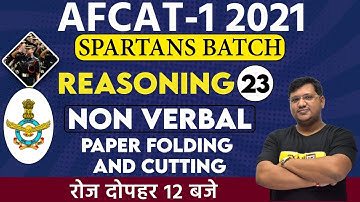 AFCAT-1 2021 | Spartan Batch | Reasoning | By Rajesh Sir |23| NON VERBAL - PAPER FOLDING AND CUTTING