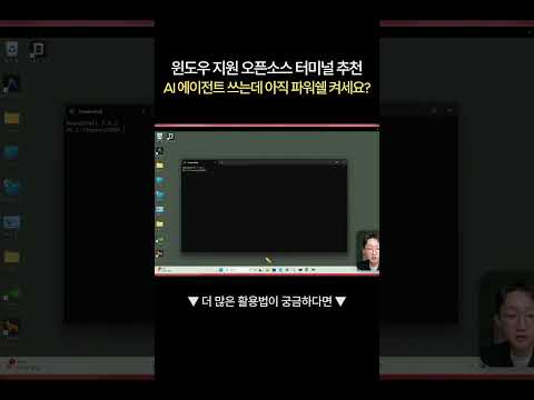 AI 에이전트용 터미널 추천: Wave Terminal