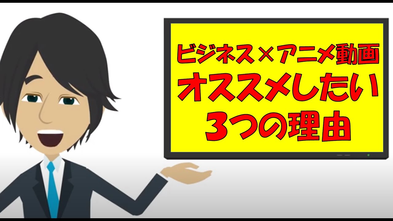 Vyond ビヨンド でビジネスアニメ動画を未経験者が2時間で作成する方法 Union Media