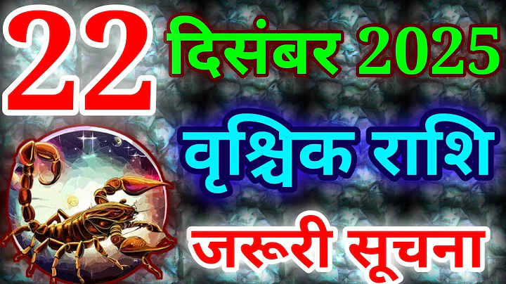 Scorpio Horoscope for December 22, 2025