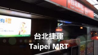 【台北MRT】便利な地下鉄に乗って観光地に行けます