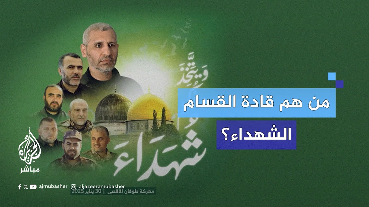 أبو عبيدة: قادتنا الشهداء سلموا الراية من بعدهم لقادة أفذاذ