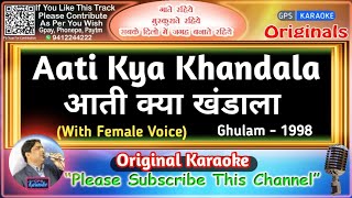 Aati Kya Khandala - Male(Original Karaoke)|Ghulam-1998|Aamir Khan-Alka Yagnik|आती क्या खंडाला-कराओके