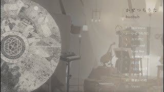 かぜつちうた - teaser - YouTube