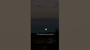 تلاوه حزينه 😔