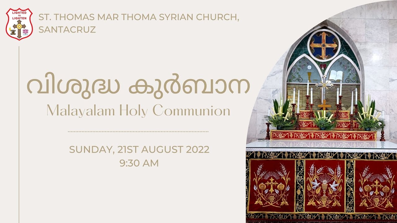 Holy Communion Malayalam 9 30AM 21 August 2022 St Thomas Mar 