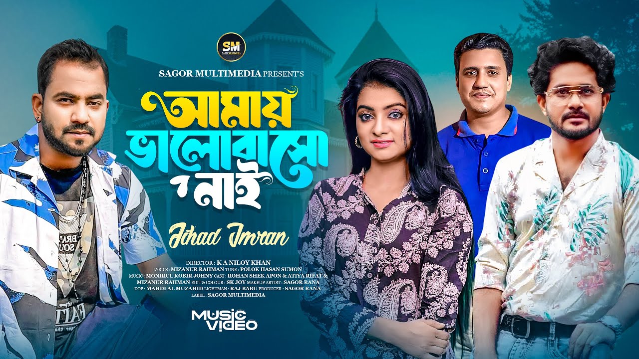 Amay Valobaso Nai | আমায় ভালোবাসো নাই | Jihad Imran | Polok Hasan Sumon | Official Music Video 2026