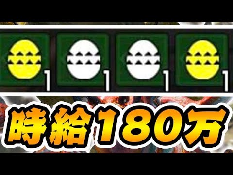 時給180万の金策イベクエきたぞ！！！！！【モンハンサンブレイク】