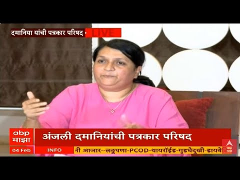 Anjali Damania PC LIVE | ABP Majha LIVE | Dhananjay Munde | Walmik