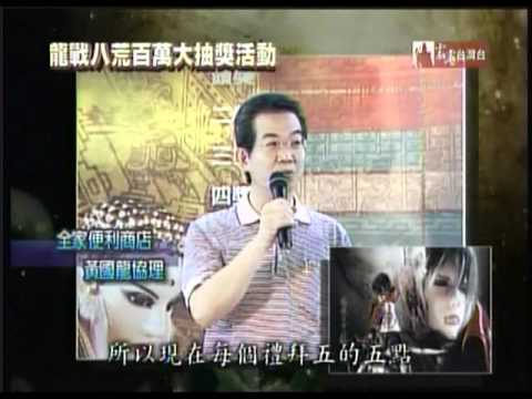 [PILI] 龍戰八荒百萬大抽獎活動