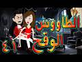 الطاووس الوقح قصة الغرور حين ينقلب 41 توتاوماجى