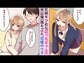 【漫画】同じクラスのぼっちギャル、実は僕のお嫁さんです!?普段辛口な彼女との同棲生活は意外と甘い…?意外と嫉妬深い!?