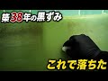 築38年の浴槽の黒ずみを落とす方法【ユーゲル】【50万円平成ハウス#6】