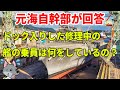 【元海上自衛隊幹部が回答】ドック入りし修理中の艦の乗員は何をしているのか？【質問回答コーナー第４回】