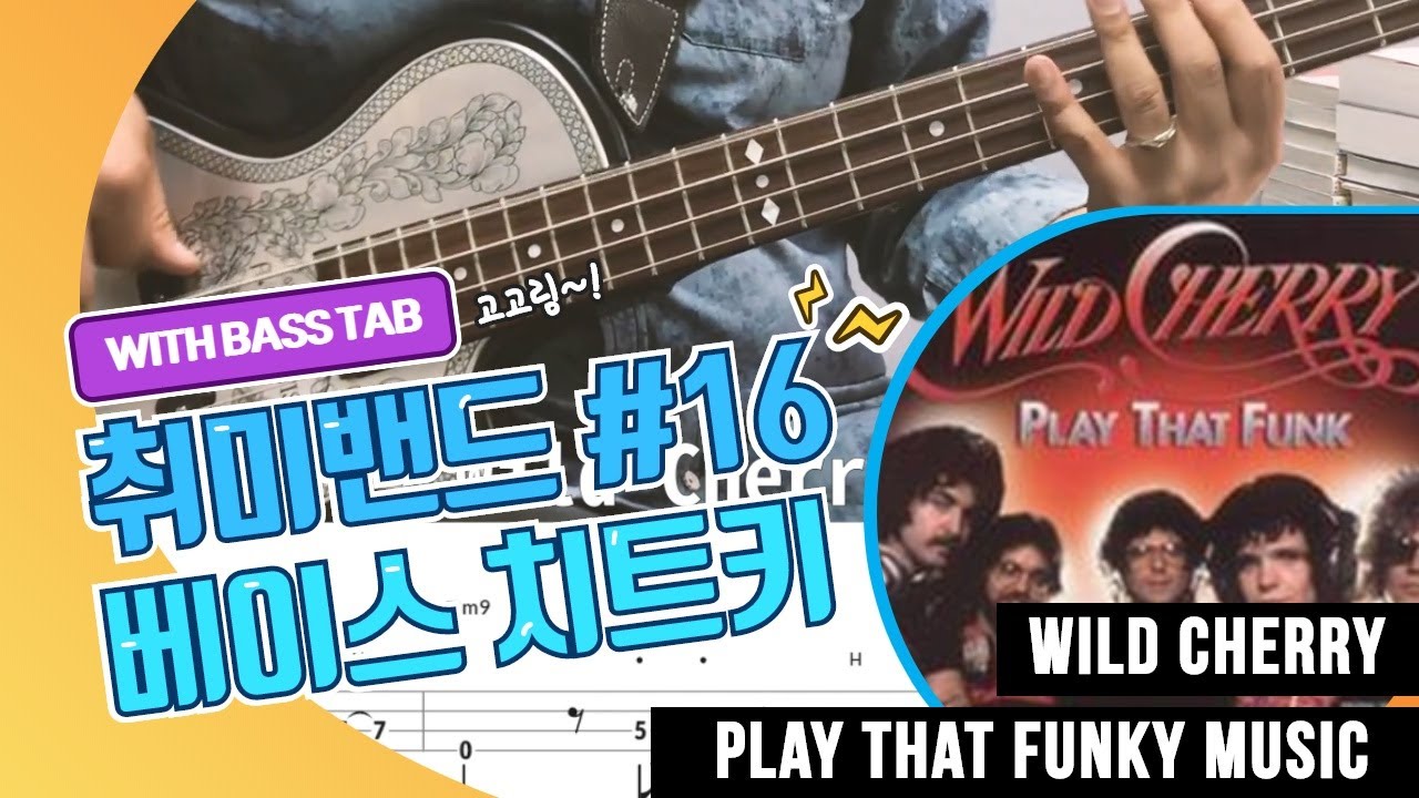 Wild Cherry 'Play that funky music'_[Bass Cover Solution] 16.with TAB