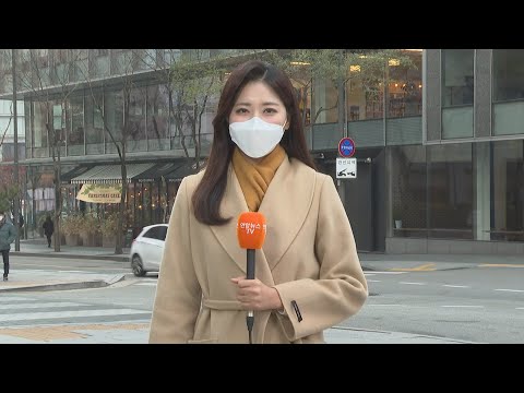 [날씨] 절기 '대설' 곳곳에 눈발…미세먼지는 나쁨 / 연합뉴스TV (YonhapnewsTV)
