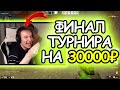 RACHEL ИГРАЕТ ФИНАЛ ТУРНИРА НА 30000₽! RACHEL СО СВОЕЙ КОМАНДОЙ INSILIO В ФИНАЛЕ ТУРНИРА ESPORTAL