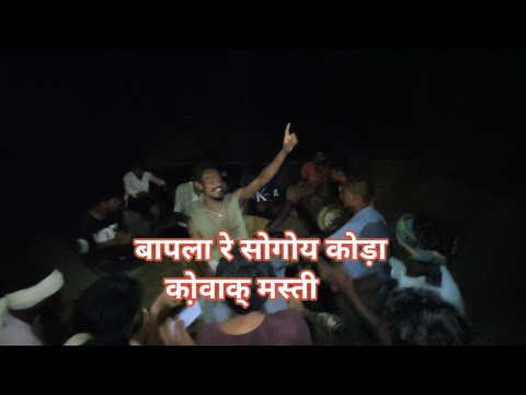 Aam jaway benawiñ Mente Gota Disam kurim Laga Lidiñ#santali 