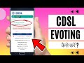 How To Do Evoting in CDSL Online 2025 | CDSL India Evoting | CDSL se Evoting Kaise Kare | CDSL India