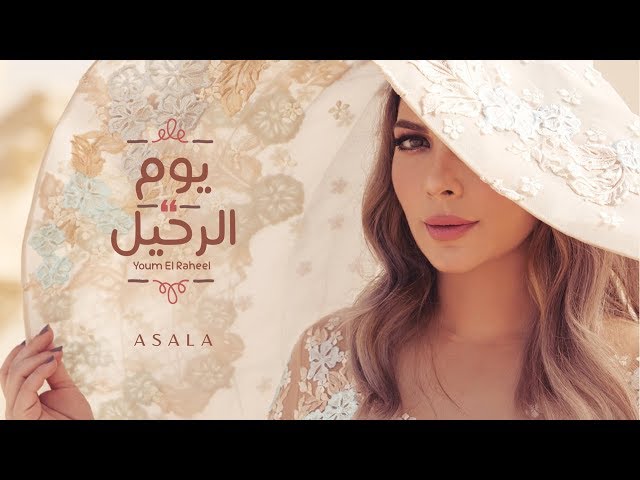 Assala - Youm El Raheel [Lyrics Video] أصالة - يوم الرحيل class=