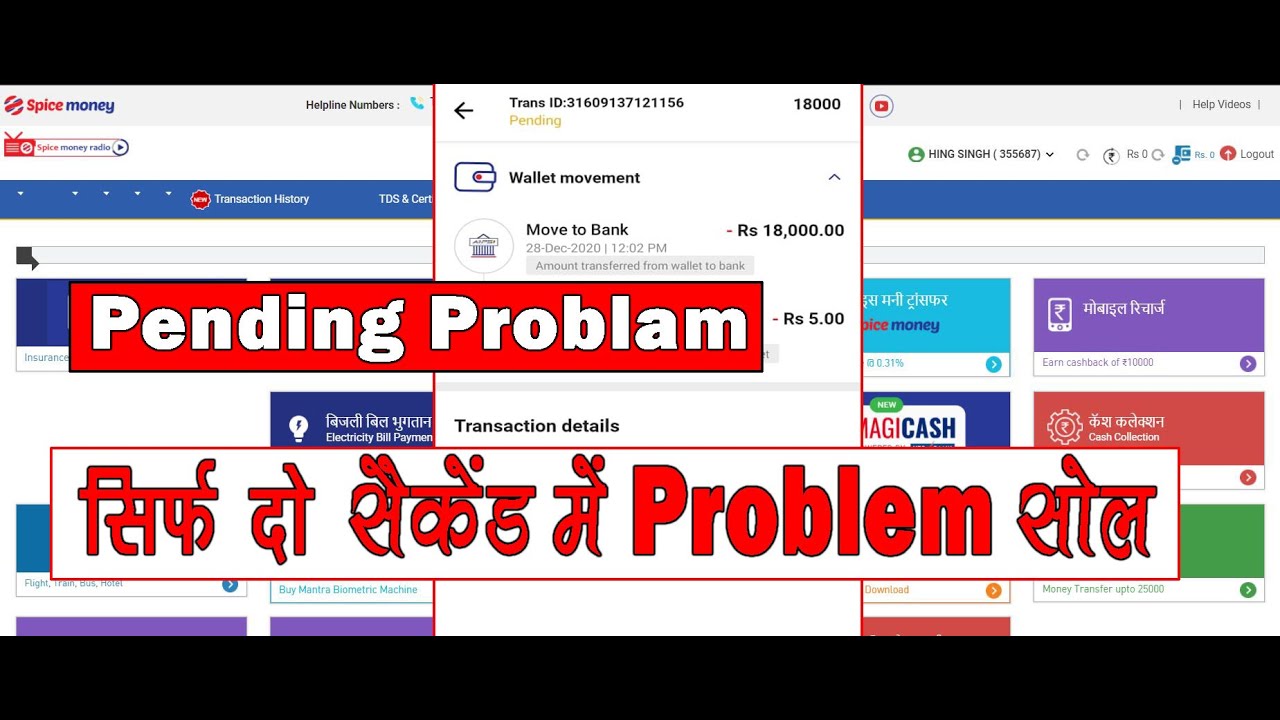 How To spice money move to bank pending problem   स्पाइस मनी का फसे हुवे पैसे को कैसे निकाले ||
