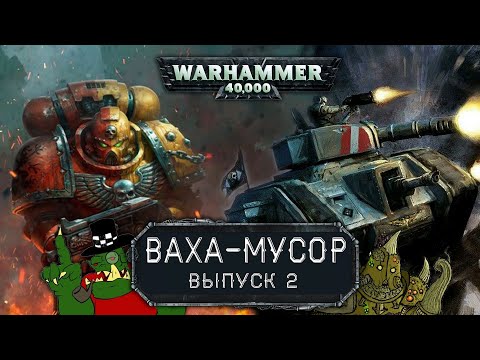 Video: Warhammer 40.000: Armageddon Anmeldelse