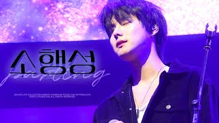 [4K] 260103 원위 (ONEWE) 소행성 (Parting) 용훈 직캠 | YONGHOON FOCUS | LIVE COLLECTION