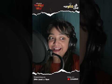 আর কিছুক্ষণেই প্রলয় নেমে আসবে কাউরীবুড়ির মন্দিরে।