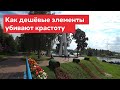 Ярославль - чиновники, которые убиваю город дешевкой, ландшафтный дизайн из поликарбоната.