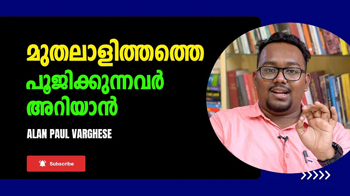 : Alan Paul Varghese